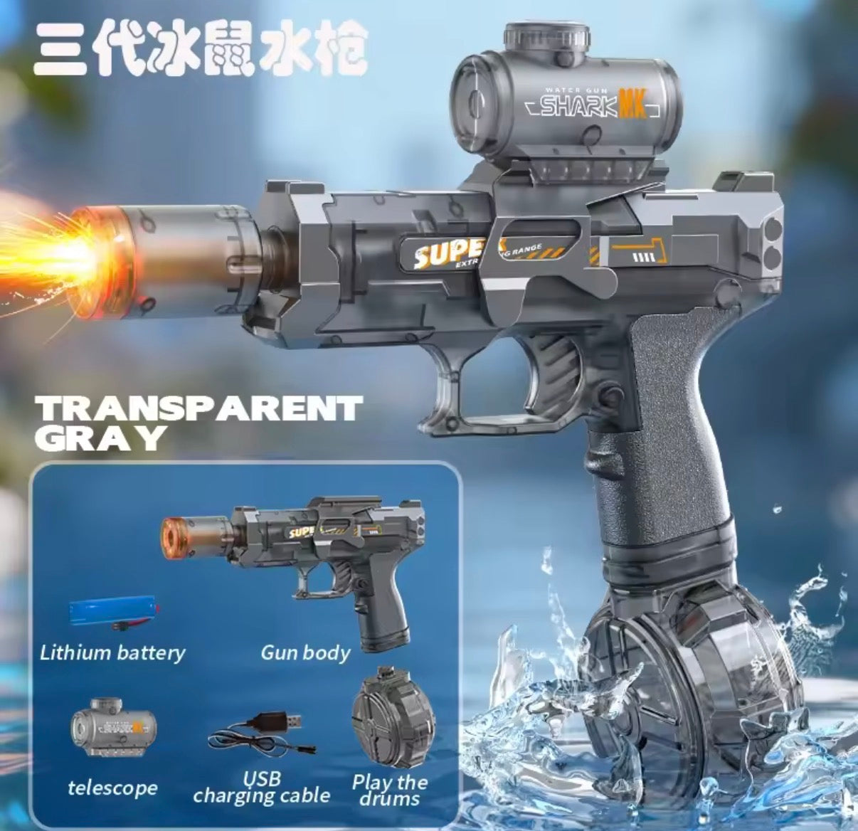 Electric water gun